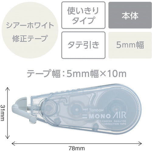 Ｔｏｍｂｏｗ　修正テープ　モノエアー　使いきりタイプ　５ｍｍ　シアーホワイト　CT-CA5C24　1 個