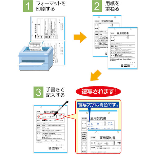 HISAGO FSC(R) 인증 멀티 프린터 서표 복사 타입 A4 노카본 백지 2홀 대입 FSCF2001Z 1상자
