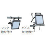 ハタヤ　５０Ｗ　ＬＥＤケイ・ライト　ハイブリッドタイプ　LWA-50KHB　1 台