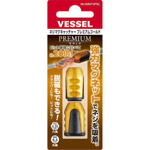 ＶＥＳＳＥＬ　ネジマグキャッチャー　プレミアムゴールド　NMCP2PGL　1 Ｓ