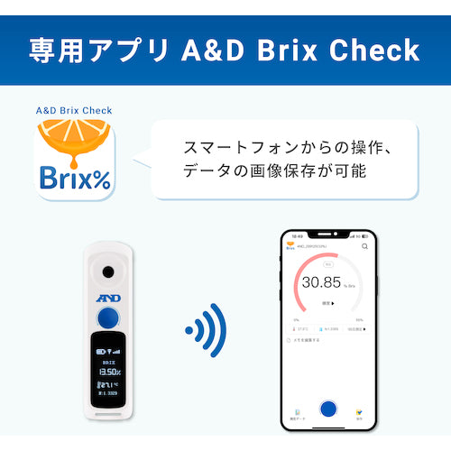 Ａ＆Ｄ　Ｂｌｕｅｔｏｏｔｈ内蔵　デジタル糖度計　ＡＤ−４７７１　AD-4771　1 台