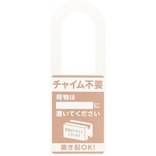 Light Delivery Plate on both sides Delivery OK! No chime required Packages are ~ KHP2208-2 1 sheet