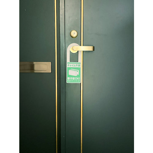 光　置き配プレート両面　置き配ＯＫ！　チャイム不要　KHP2208-1　1 枚