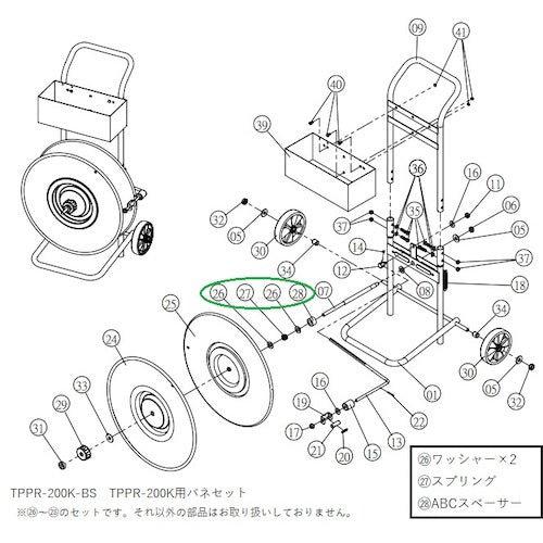 ＴＲＵＳＣＯ　ＴＰＰＲー２００Ｋ用　バネセット　TPPR-200K-BS　1 Ｓ