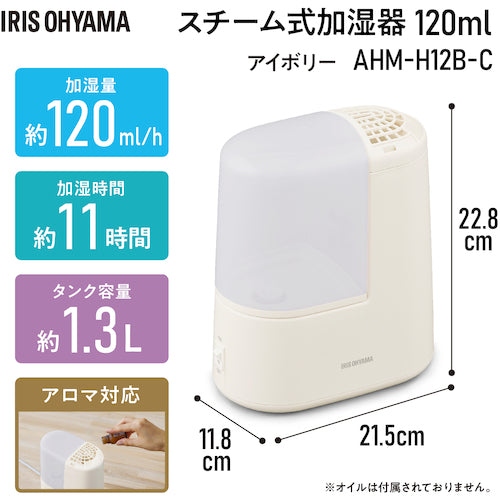ＩＲＩＳ　２９８０９６　スチーム式加湿器　１２０ｍｌ　AHM-H12B-C　1 台