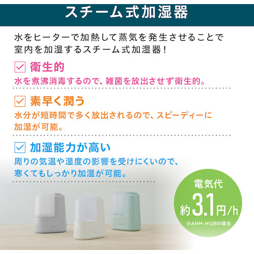 ＩＲＩＳ　２９８０９６　スチーム式加湿器　１２０ｍｌ　AHM-H12B-C　1 台