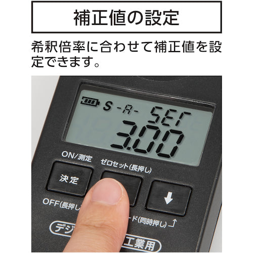 シンワ　デジタル濃度計　０〜９０％　防塵防水　工業用　補正値設定機能付　71910　1 台