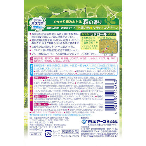 Hakugen HERS Bath Lab Bottle Forest Scent 600g 22466-7 1 bottle