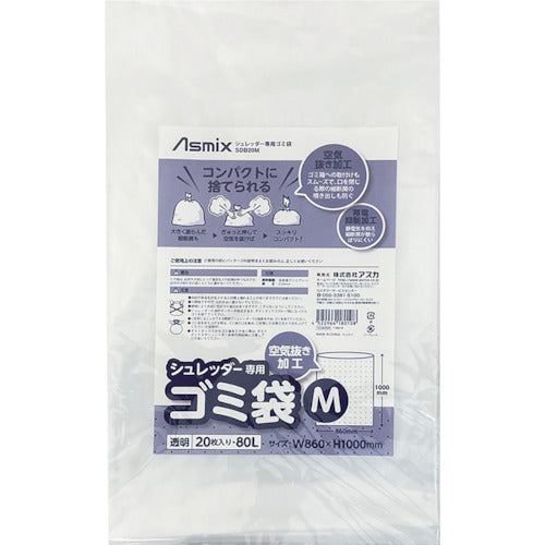 ASKA 슈레더 전용 쓰레기봉투 M 20장들이 SDB20M 1봉