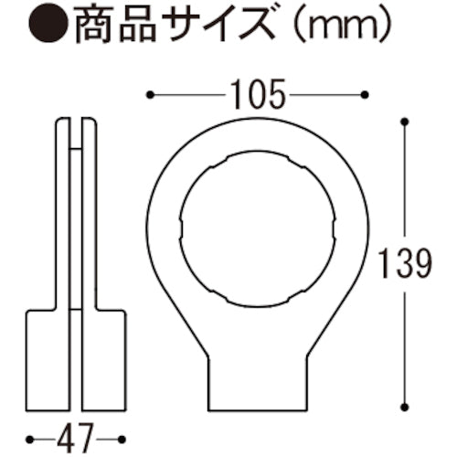 ミツギロン　コーンバー外れ防止カバー　SF-90　1 個