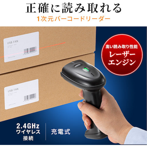 ＳＡＮＷＡ　２．４Ｇワイヤレス１次元バーコードリーダー　BCR-WL1D1BK　1 台