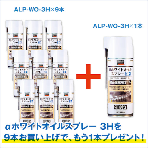 ＴＲＵＳＣＯ　αホワイトオイルスプレー３Ｈ　９本＋１本サービス　ALP-WO3H-9PLUS1SET　1 Ｓ