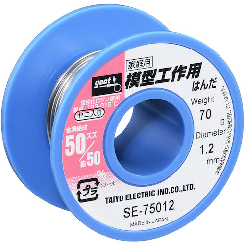 GUT Model Making Solder φ1.2 Approx. 70g SE-75012 1 piece