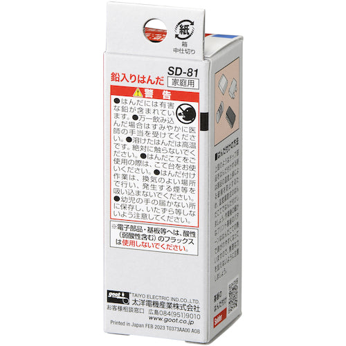 GUT High density mounting solder φ0.6 SD-81 1 piece