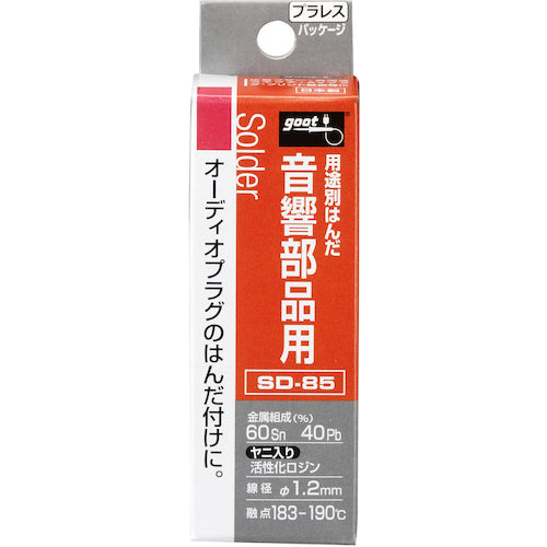 GUT Solder for Audio Components φ1.2 SD-85 1 piece