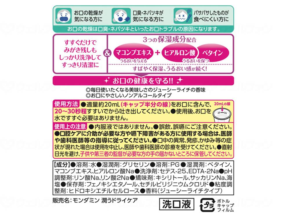 アース製薬ﾓﾝﾀﾞﾐﾝうるおうﾄﾞﾗｲｹｱ 本 1080ml