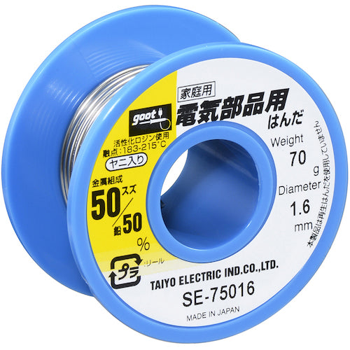 GUT Electrical component solder Φ1.6 Approx. 70g SE-75016 1 piece