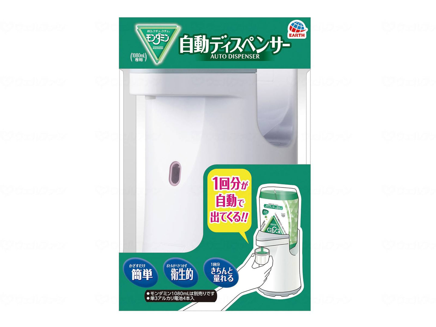 Earth Chemical Mondamin Automatic Dispenser