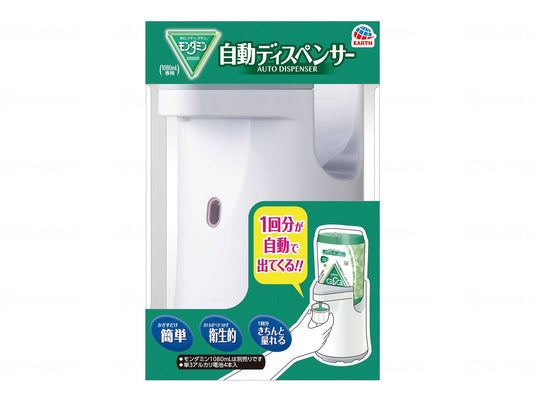 Earth Chemical Mondamin Automatic Dispenser