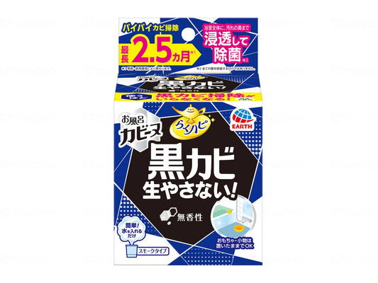 어스 제약 라쿠하피 목욕 카베라 무향성 개