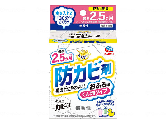 접지 제약 라쿠하피 목욕 카베라 무향성