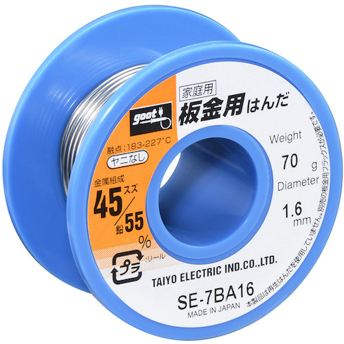 グット　板金用はんだ　φ１．６　ヤニ無　約７０ｇ　SE-7BA16　1 個
