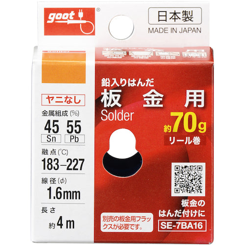グット　板金用はんだ　φ１．６　ヤニ無　約７０ｇ　SE-7BA16　1 個