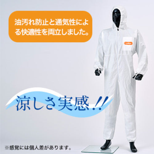 Toray LIVMOA[[(R)]]4300AS Water and oil resistant type (antistatic treatment, Active specification) 220-04303XL 1 piece