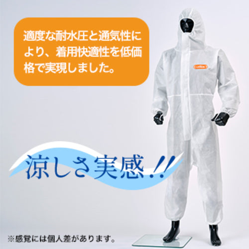 東レ　ＬＩＶＭＯＡ［［（Ｒ）］］１０００ＡＳ　化学防護服　耐水圧スタンダードタイプ（帯電防止加工）　220-01001M　1 着