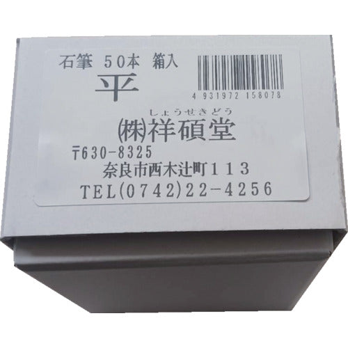 쇼조도 석필 평 50개 박스매 S15807 1상자