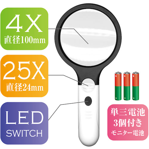 共栄プラスチック　ＬＥＤクリスタルレンズルーペ　LCLR-2500　1 個