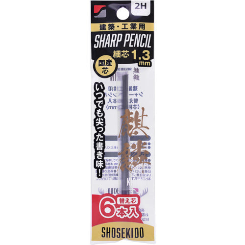 쇼조도 麒麟 건축용 샤프 펜슬 1.3 교체 심 6개입 2H 140-2H6 1 PK
