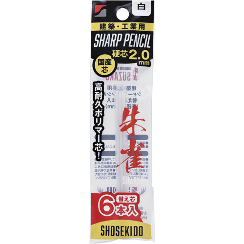 Shosekido Suzaku Architectural Mechanical Pencil 2.0 Refills (6 pcs) White 500-W6 1 PK