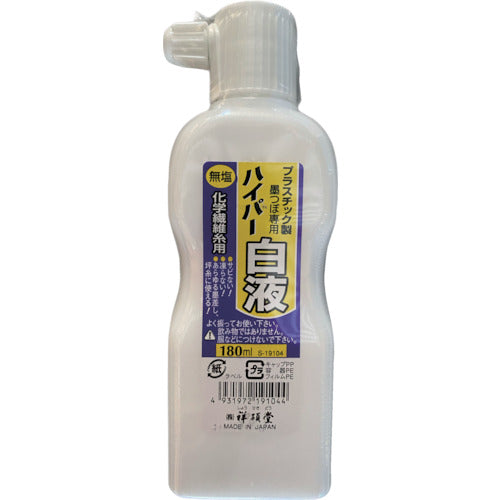Shosekido Salt-free Hyper Ink 180ml White Liquid S19104 1 bottle