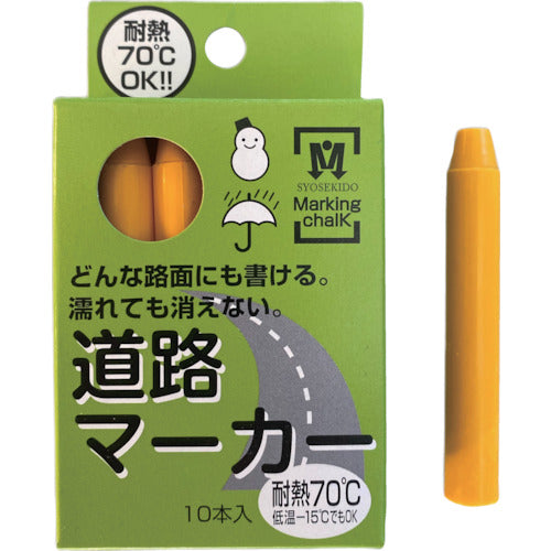 Shosekido Road Marker, 10 pieces, Yellow, S20002, 1 box