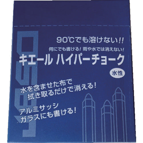 祥碩堂　キエールハイパーチョーク　１２本箱売　黒色　S31008　1 箱