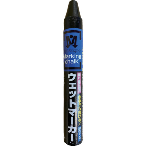 Shosekido Super Wet Marker, sold individually, black, S15525, 1 pc