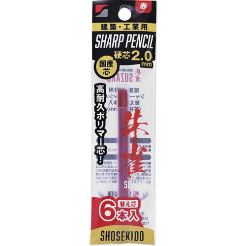 쇼조도 주작 건축용 샤프 펜슬 2.0 교체 심 6개 입 빨강 500-R6 1 PK