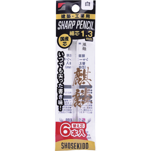 쇼조도 麒麟 건축용 샤프 펜슬 1.3 교체 심 6개입 화이트 140-W6 1 PK