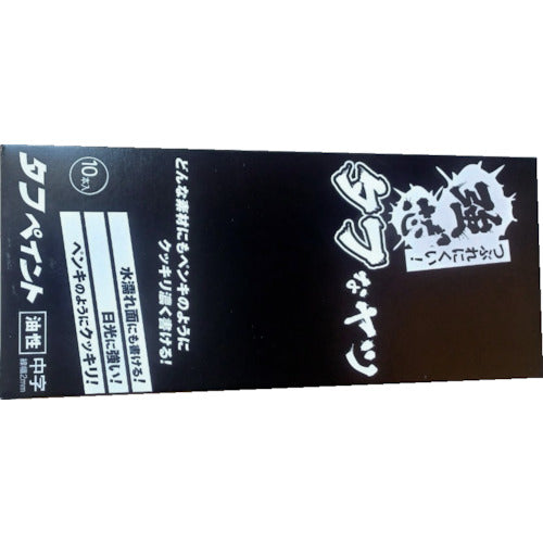 Shosekido Oil-based Tough Paint Medium Yellow S23053 1 pc