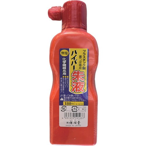 Shosekido Salt-free Hyper Ink 180ml Red Liquid S19103 1 Bottle