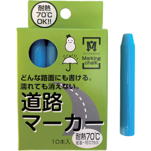 Shosekido Road Marker, 10 pieces, Sky Blue, S20003, 1 box