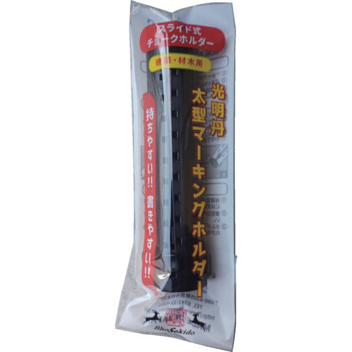 祥碩堂　太型マーキングホルダー　S15421　1 本