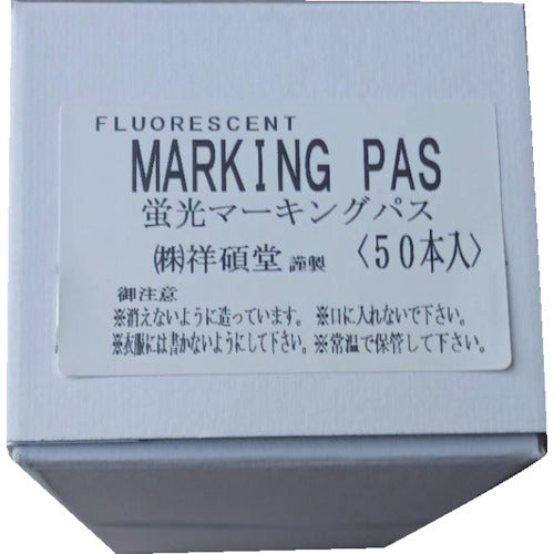 Shosekido Fluorescent Marking Pass 50-pack S20050 1 box
