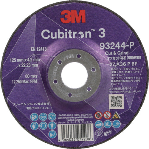 ３Ｍ　キュービトロン３　オフセット砥石　５ＣＧＷ９３２４４　外径１２５ｍｍ　5CGW93244　10 枚