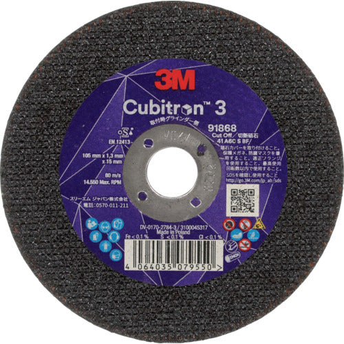 3M Cubitron 3 Cutting Wheel 4COW91868IBX5 105mm 5 Pieces 4COW91868IBX5 1 Box