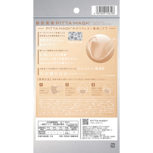 Arax Pitta Mask Regular Soft Beige J 3 pieces 158108 1 bag