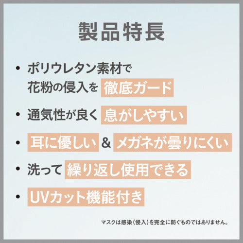 Arax Pitta Mask Regular Soft Beige J 3 pieces 158108 1 bag