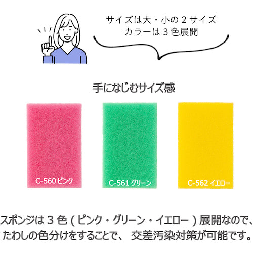 키크론 키크론 스폰지 키크론 프로 C-562 Q 스폰지 플러스 소 Y C-562 1 개