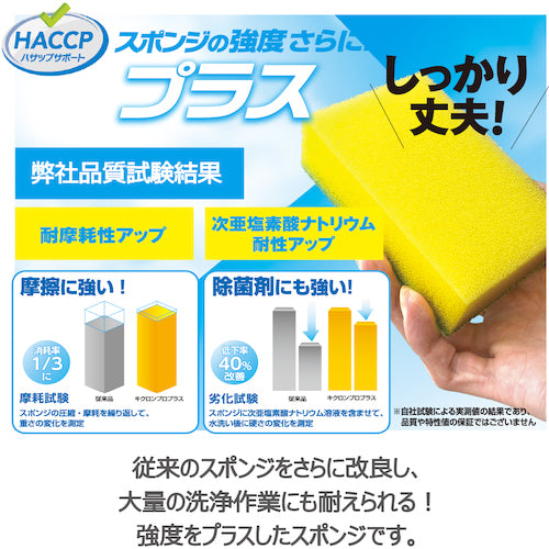 Kikuron Kikuron Kikuron Pro U531 My Sponge Plus Small G U-531 1 piece